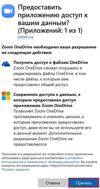 Запустите демонстрацию