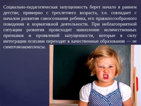 Запущенность и обреченность