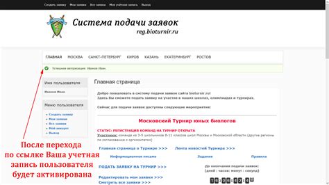 Зарегистрироваться на сайте сервера