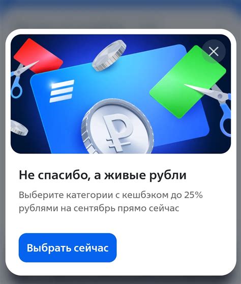 Зарегистрируйтесь в системе кэшбэка