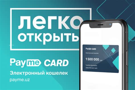 Зарегистрируйте банковскую карту или электронный кошелек