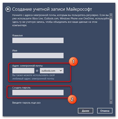 Зарегистрируйте новую учетную запись