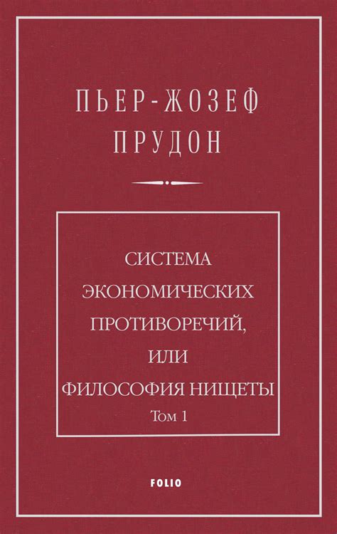 Зарождение противоречий