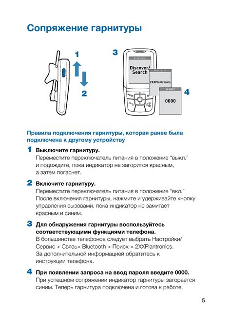Зарядите наушники