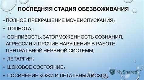 Заторможенность и сонливость