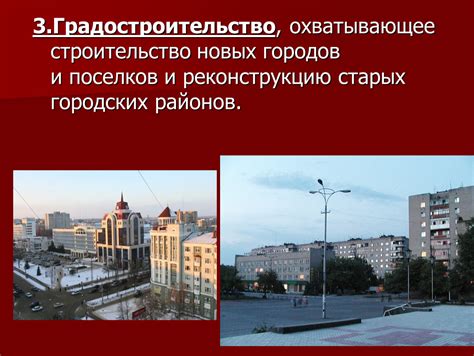 Захват городских районов