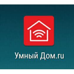 Заходим на сайт Умный Дом Ру