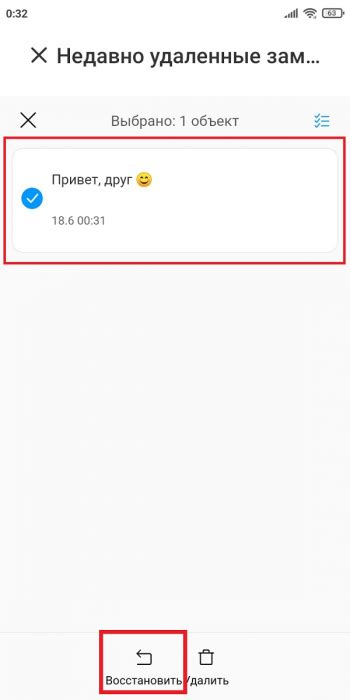 Зачем восстанавливать удаленные заметки на Xiaomi