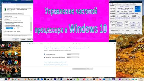 Зачем изменять частоту процессора в BIOS