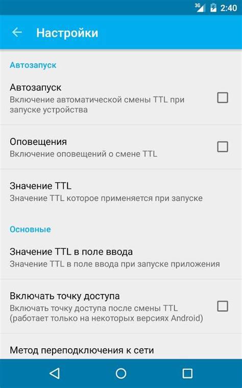 Зачем изменять ttl на Андроид ТВ