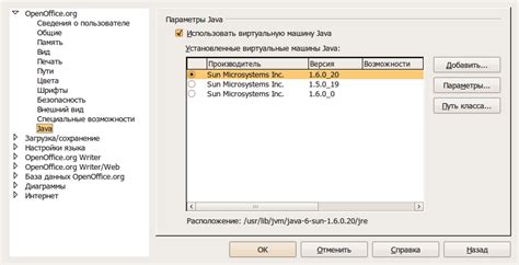 Зачем нужно окружение Java JRE для OpenOffice