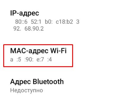 Зачем узнавать MAC адрес Wi Fi