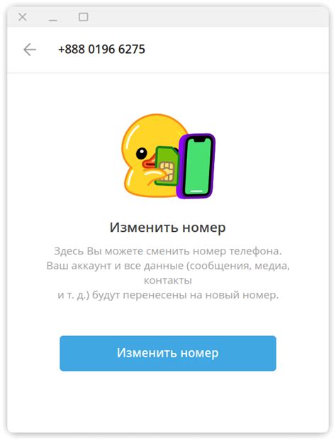 Защита и безопасность аккаунта в Telegram без номера телефона