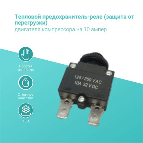 Защита от перегрузки двигателя