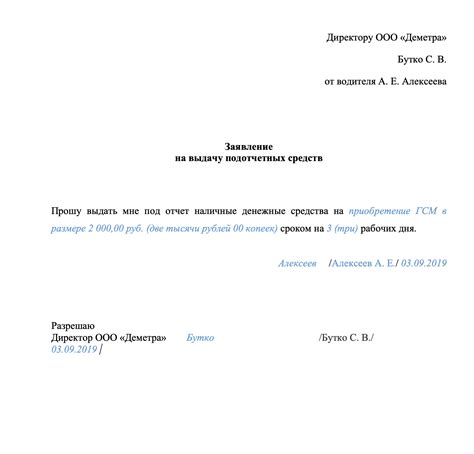 Заявление и документы