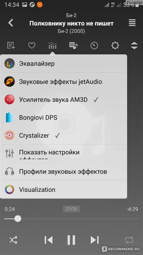 Звуковые настройки