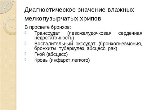 Значение влажных отметин в сновидении
