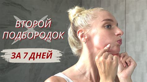 Значение второго подбородка внешне
