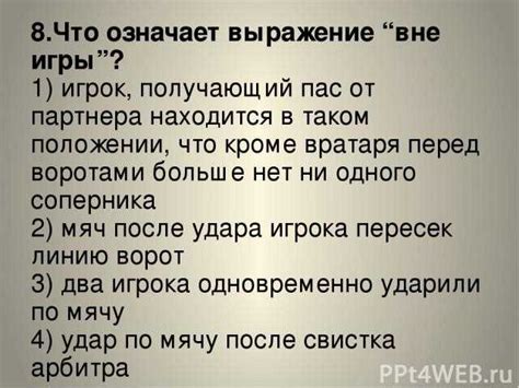 Значение выражения "я от тебя тащусь" в современном общении