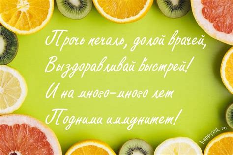 Значение и смысл слова "выздоравливай"