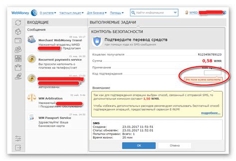 Значение кода авторизации при переводе денег