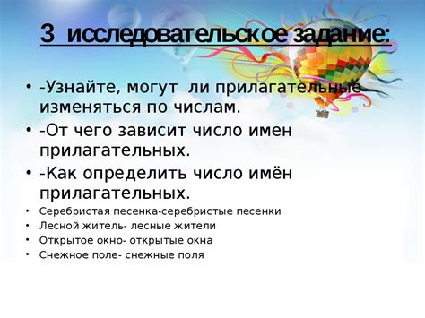 Значение мотивированных и немотивированных имен прилагательных в тексте