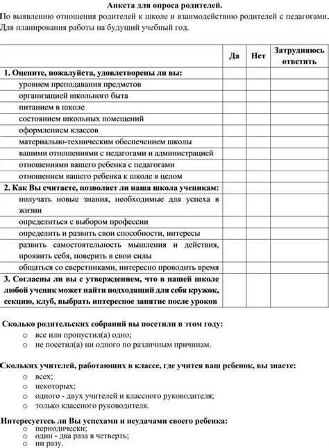Значение оценки УП для родителей