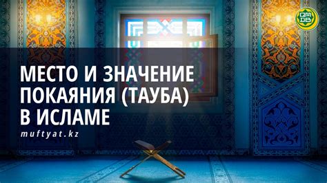Значение садаки в исламе