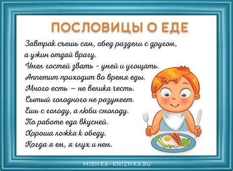 Значение сновидения о угощении едой