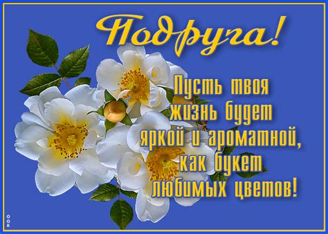 Значение сообщения "Моя хорошая"