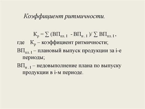 Значение управления объемом производства для достижения высокой выручки
