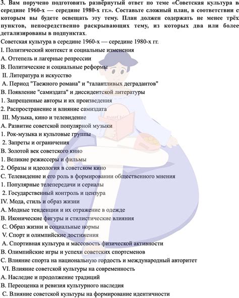 Значение 14 параграфа в обучении истории