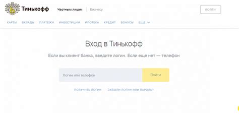 ИБАН Тинькофф: как узнать подробную инструкцию