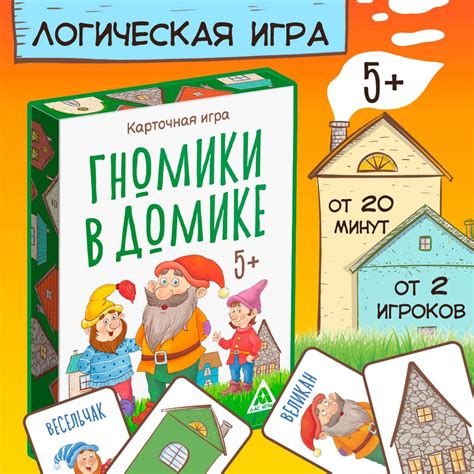 Игра на логику и сообразительность