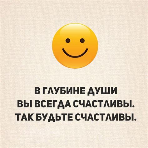 Идеи для счастливой жизни