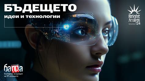 Идеи и технологии