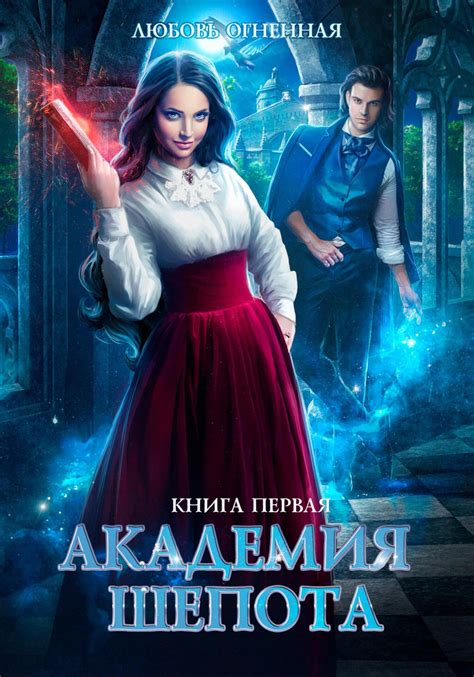Идентифицируйте источник шепота