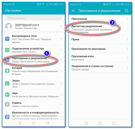 Избавление от мешающих уведомлений на Android