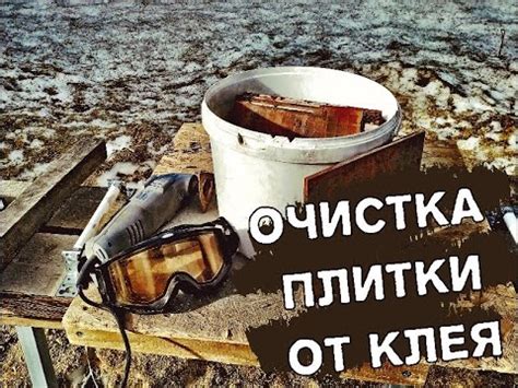 Избегайте использования старого клея