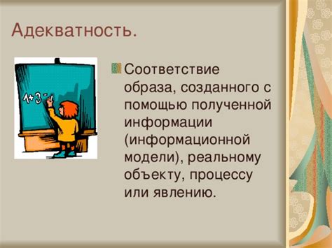 Извлечение информации из созданного образа