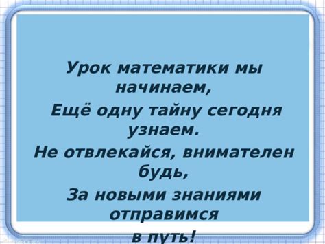 Извлечь урок и быть внимателен в следующий раз