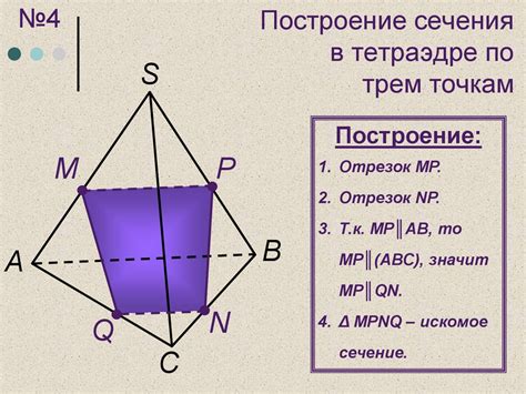 Изготовление брусков треугольного сечения