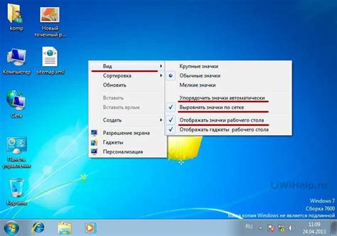 Изменение Размера Иконок