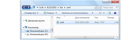 Изменение в файле конфигурации