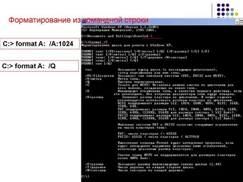 Изменение имени диска через командную строку