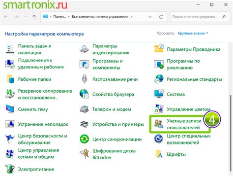 Изменение имени на десктопной версии