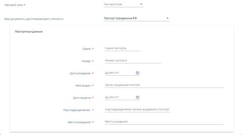 Изменение контактных данных поставщика в ЕИС
