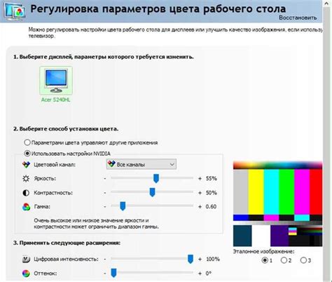 Изменение контрастности в настройках Windows