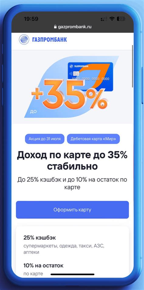 Изменение лимита переводов по карте Газпромбанка