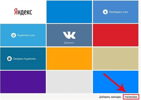 Изменение настроек аккаунта в Яндекс Дзен